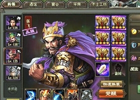 乱世三国志休闲版官网  v1.8.1图3