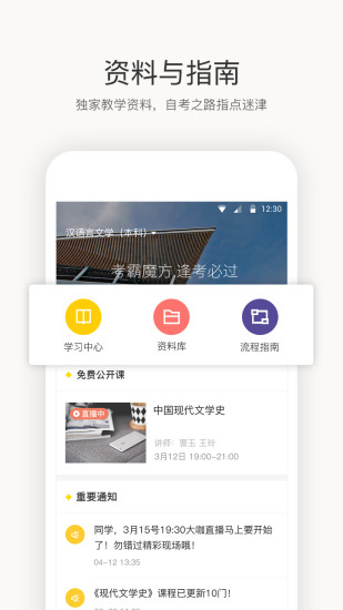 恒企自考  v1.3.2图1