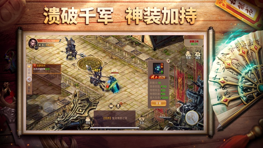 王城之路红包版下载  v1.0.0图4