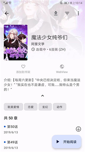 tachiyomi官网下载  v5.0.0图3