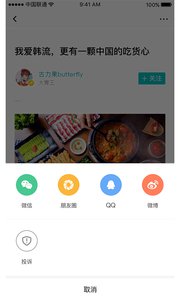 播味  v1.3.0图3