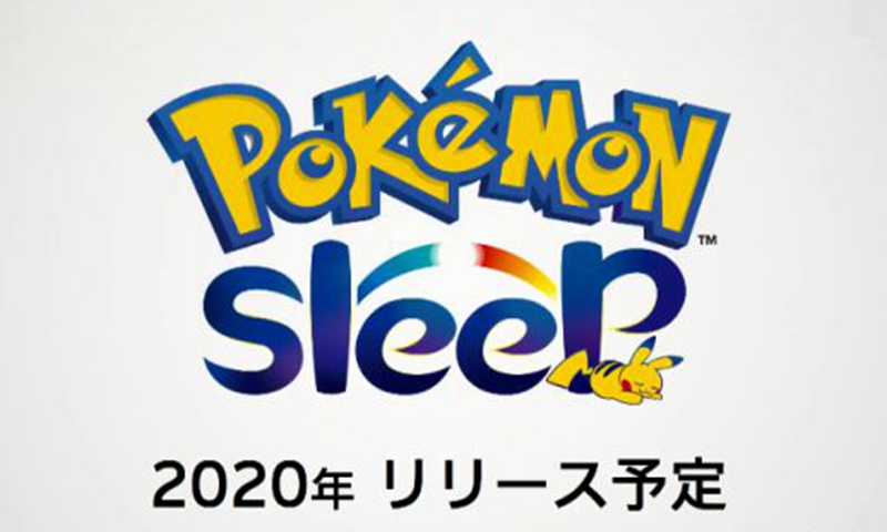 宝可梦sleep2024下载  v1.0.0图1