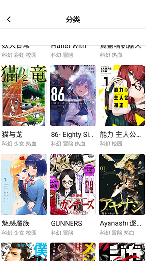 火箭漫画安卓版下载安装最新版手机  v6.6.0图3