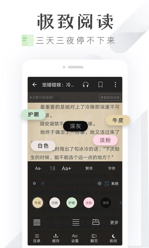 淘小说破解版8.5.2