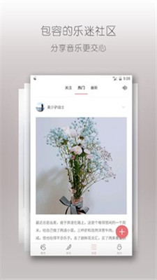 落网音乐  v6.3.2图2