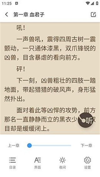 七番小说最新版免费阅读全文无弹窗下载  v1.2.5图1