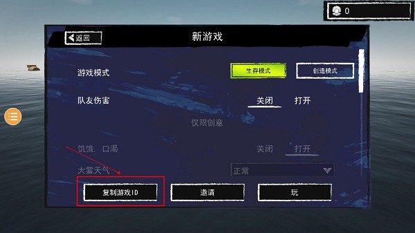 孤舟求生无限金币无限材料版  v328图2