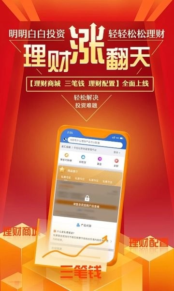 华创e智通手机版下载  v4.3.1图3