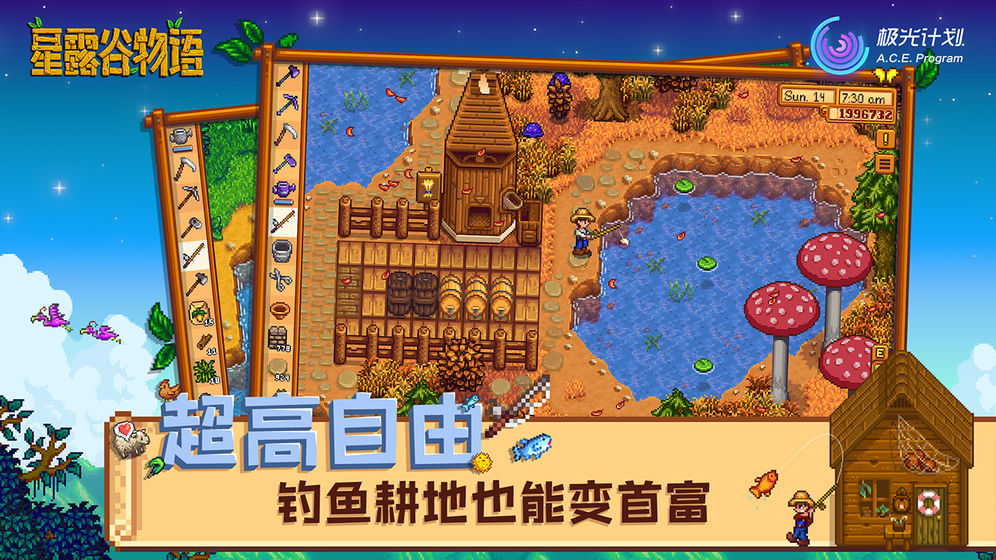 星露谷物语魔改绅士安卓汉化  v1.3.36图3