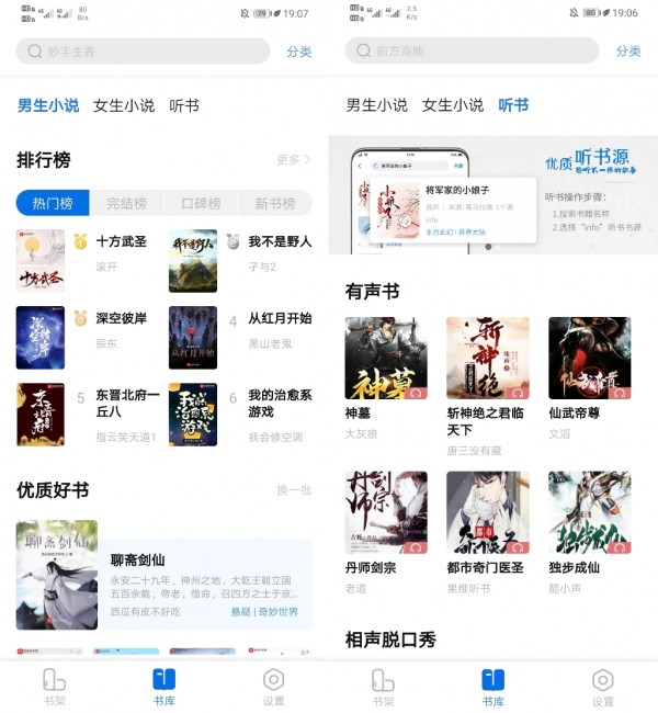 书痴v1.2.1  v1.2.1图1