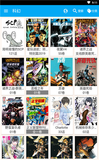 笨鸟漫画旧版下载免费观看安装  v1.274图2