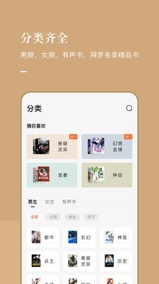 常读小说app下载安装手机版苹果  v1.0.0.32图1