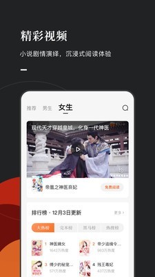 常读小说app下载安装最新版本苹果版  v1.0.0.32图4