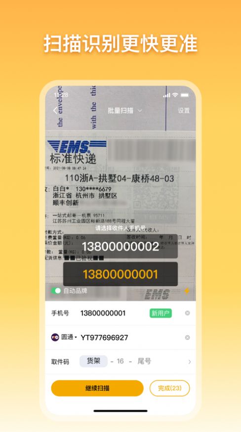 驿小店苹果下载  v1.0.0图1