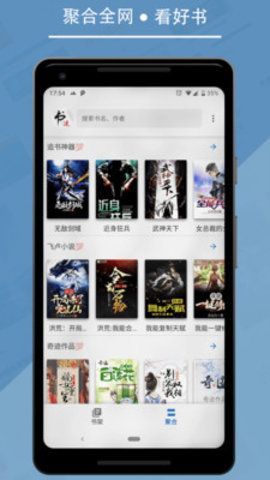 九五小说免费版  v2.0图3