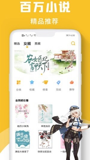 速读小说2.0.6免费下载安装  v1.0图1