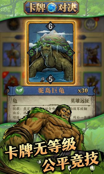 卡牌对决恶魔之塔妖精弓箭手  v1.0.0图1