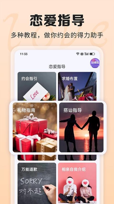 ai聊天话术手机版软件  v1.0.0图1