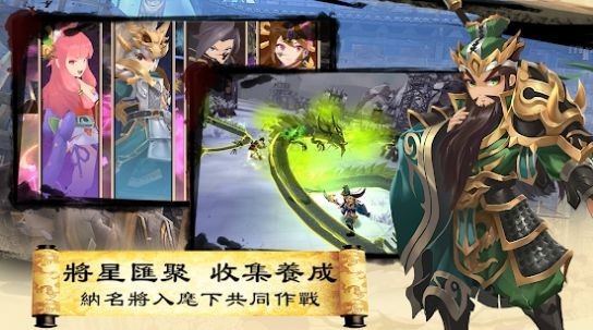 三国英雄传说手机版下载安装最新版本  v3.0.2图1