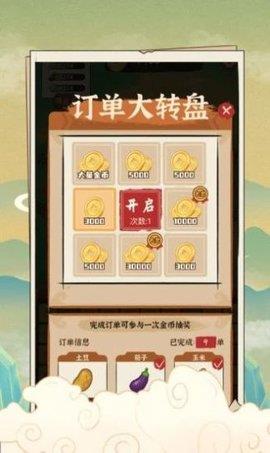 安逸的假期  v1.0.1图1