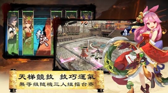 三国英雄传说手机版下载安装最新版  v3.0.2图3