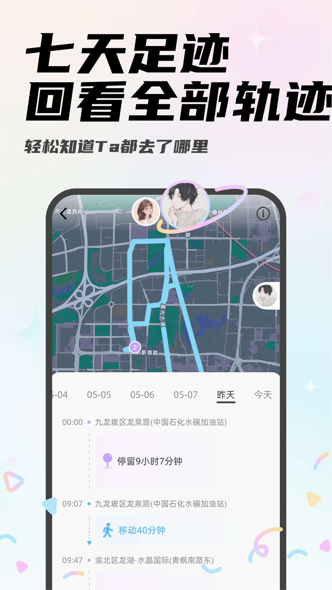 Mua恋爱app  v4.1.1图2