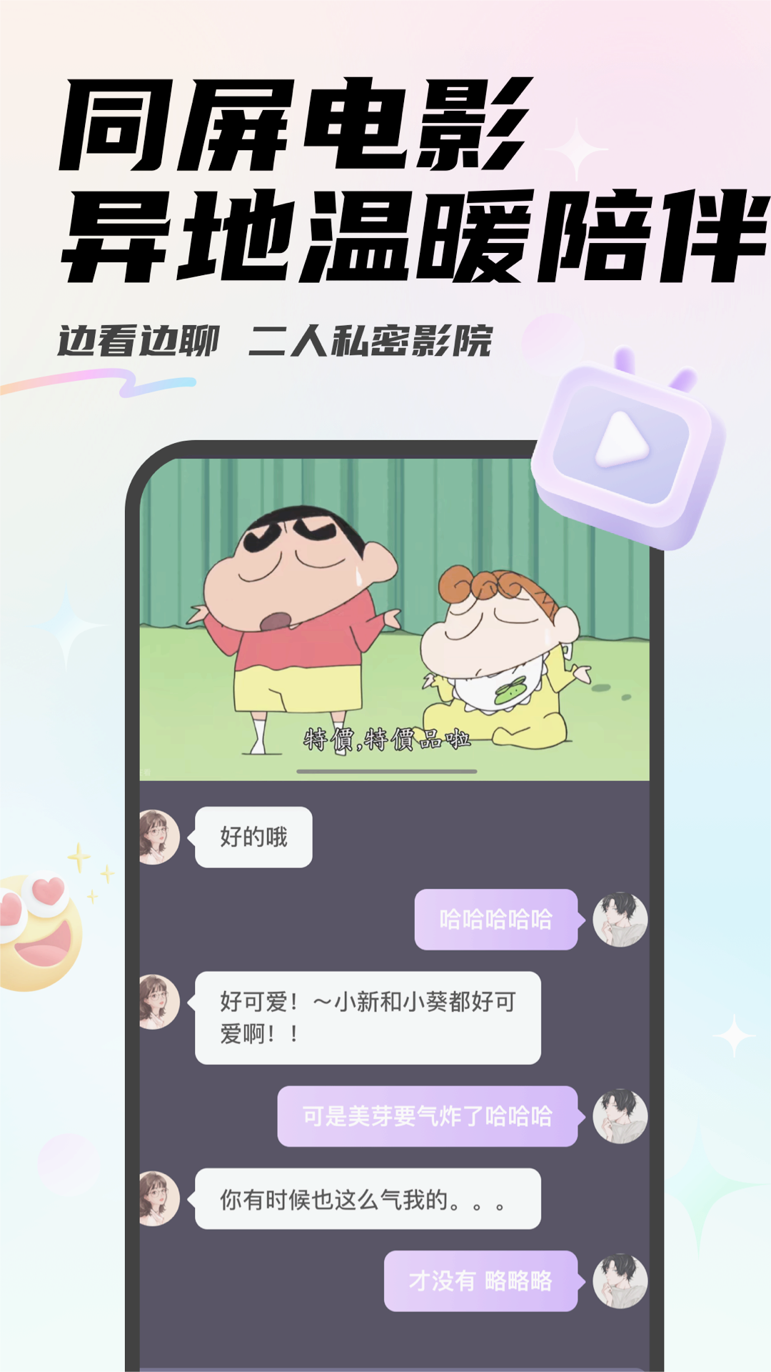 Mua恋爱app