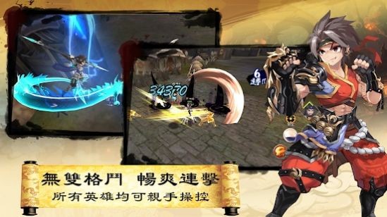 三国英雄传说游戏手机版  v3.0.2图2