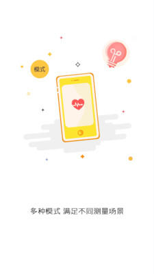 贴心宝  v1.6图2