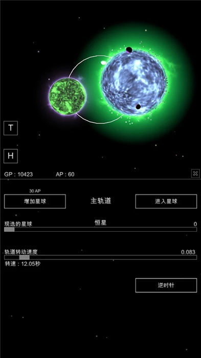 沙盒星球最新版