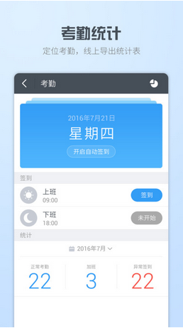 智商  v3.3.1图4