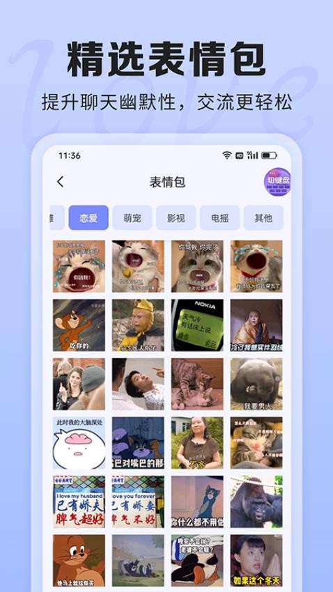 ai聊天话术手机版软件下载安装免费  v1.0.0图2