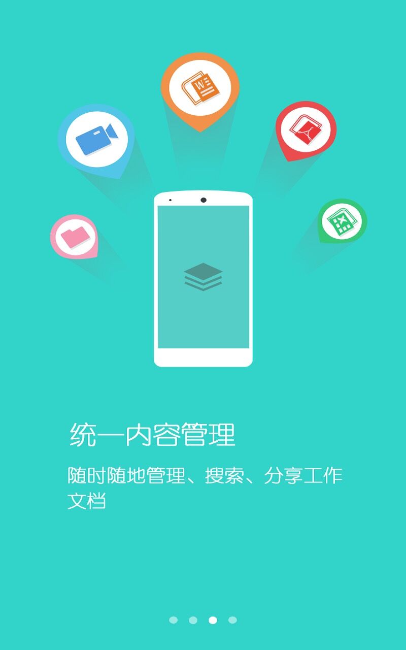 东海乐工  v2.3.5图2