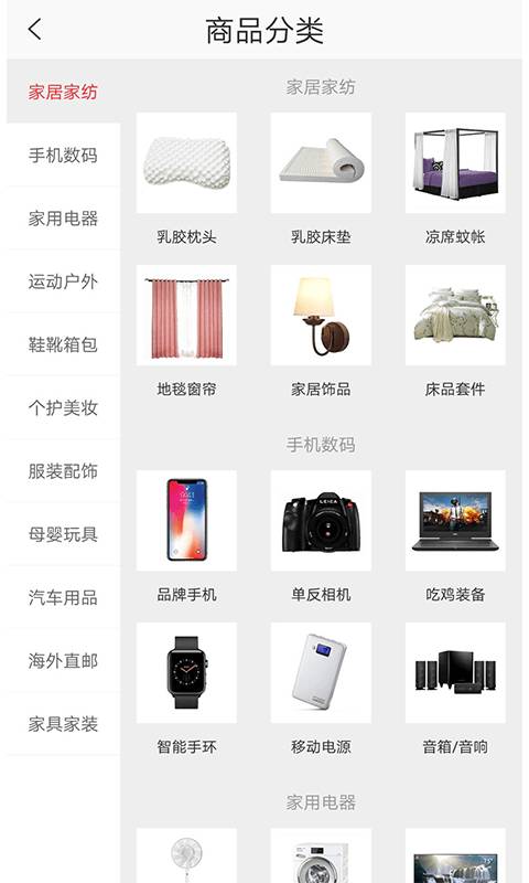 爱溜达  v4.1.1图4