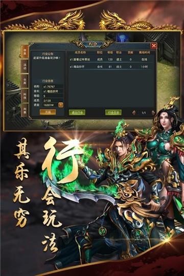 沙城战歌手游  v3.0图1