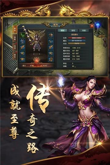 沙城战歌手游  v3.0图5