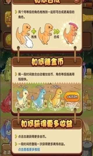 全民养龙破解版下载无限钻石  v0.0.1图2