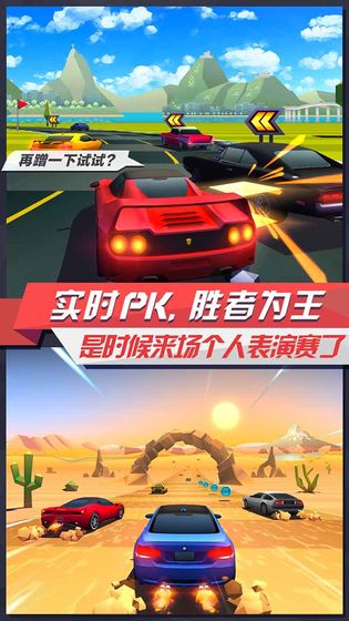 疾风飞车世界手机版  v3.2图3