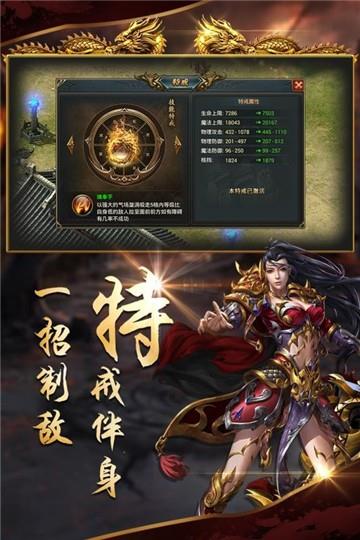 沙城战歌官网手游下载安装  v3.0图4