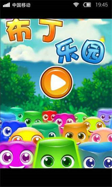 布丁乐园无限钻石版  v1.0.0图1