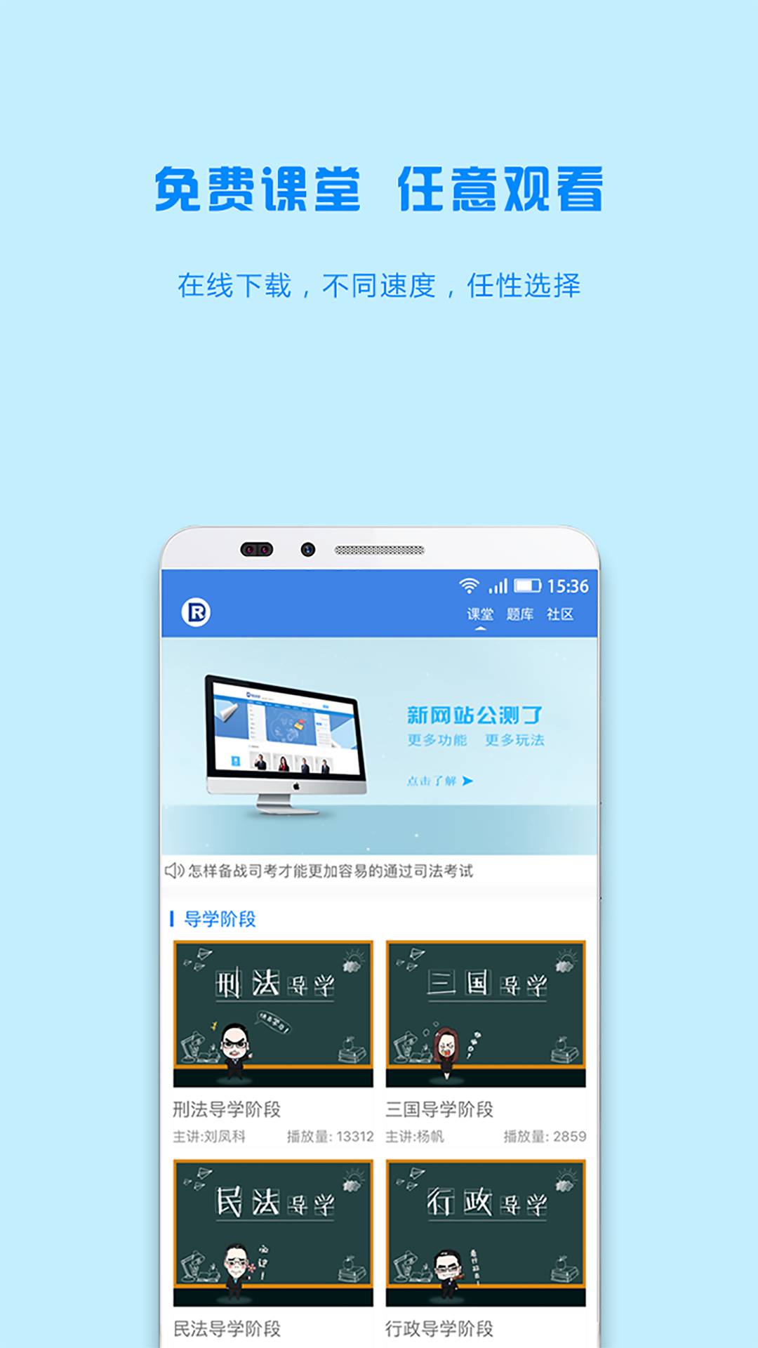 瑞达法考官方  v2.7.7图5