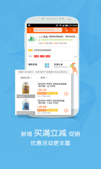 药师帮店员  v3.15.0图3