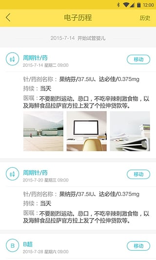 宝宝在路上  v2.2.5图1