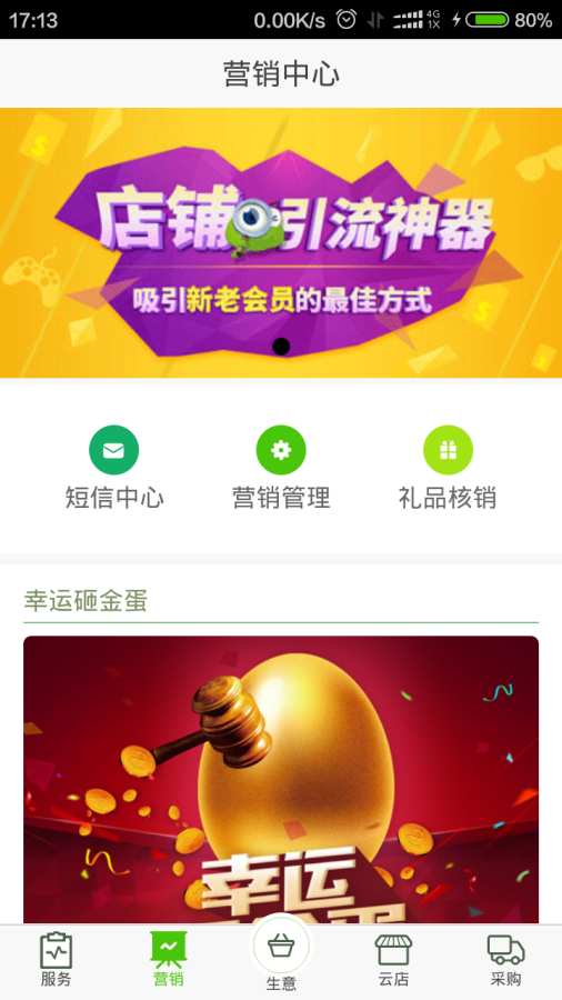 车蛙云管家  v2.4.2图5