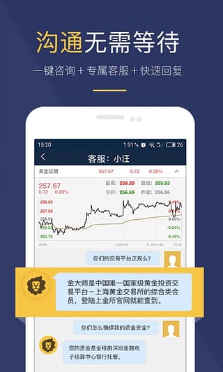 金大师手机版  v1.2.10.183图5