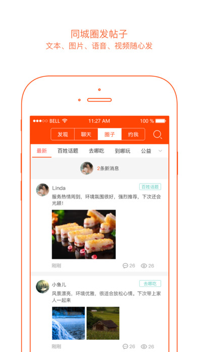 余姚通  v1.0.0图2