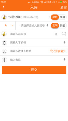 蜜蜂快收  v2.3.10图2