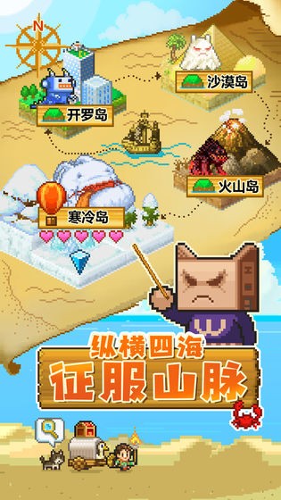 开拓神秘岛最新版本破解版  v1.0图2