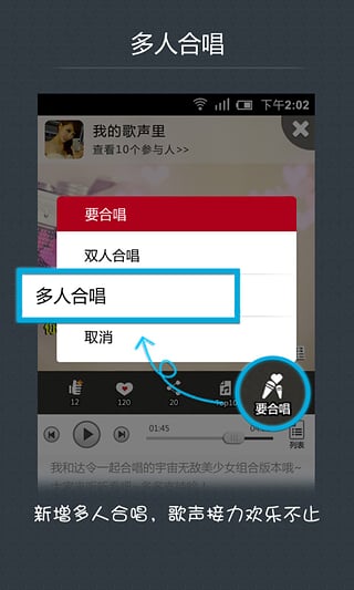 天天唱歌  v1.0图4