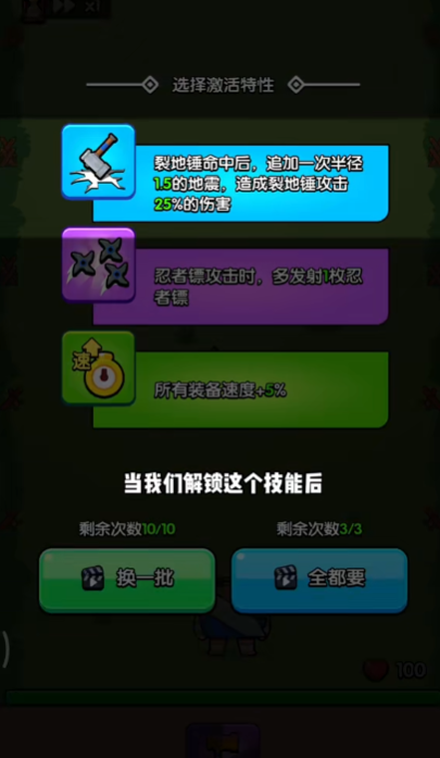 花园特工队手游下载安装  v1.0图1